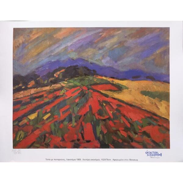 Economou Lefteris, Poppy field landscape, Lakatamia 1969, Limited edition print, 50 x 70 cm