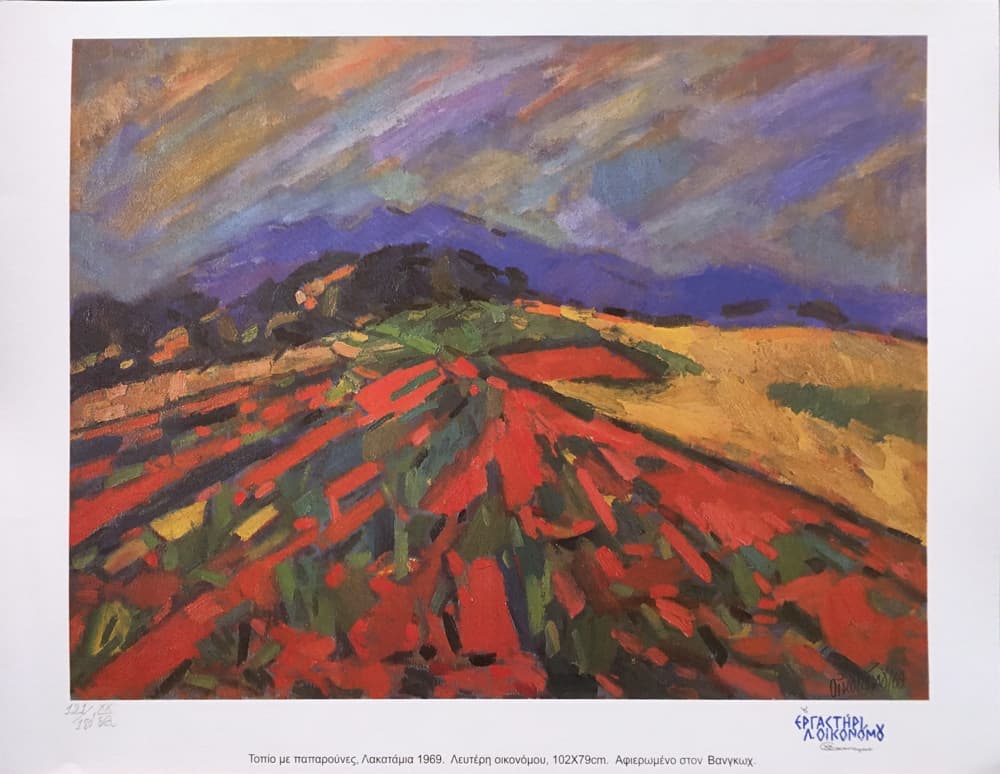 Economou Lefteris, Poppy field landscape, Lakatamia 1969, Limited edition print, 50 x 70 cm